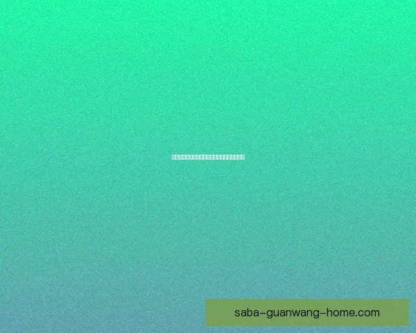 精准足球竞猜策略解析助你提升胜率与投注技巧