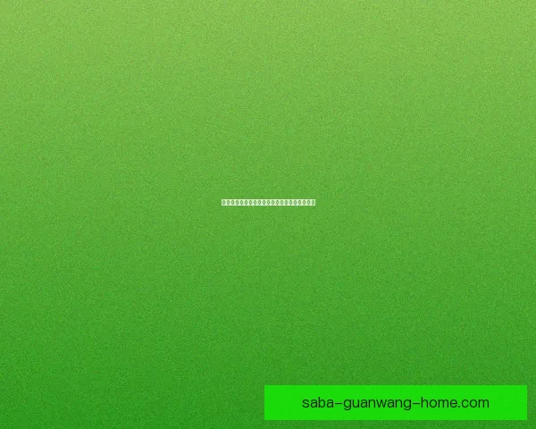 世界杯赛事深度分析与体育竞猜策略全方位指南