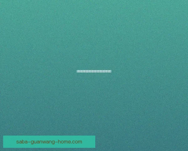 精准分析足球篮球赛事走势体育竞猜专家预测指南