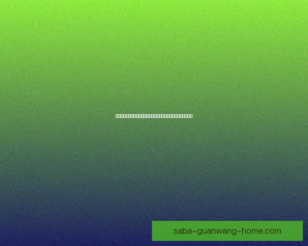 沙巴体育登录平台全面解析，如何安全注册并享受高效体育博彩体验
