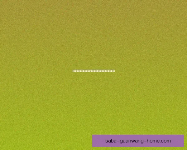 世界杯竞猜平台注册指南轻松开启赛事预测赢取精彩奖励之旅