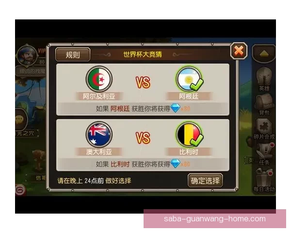 世界杯赛事全攻略：精准分析玩法技巧提升竞猜胜率