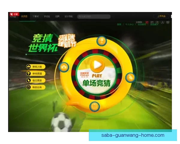 选择最靠谱的世界杯竞猜平台，全面分析各大平台优势与特点