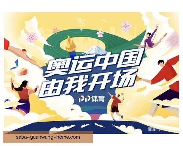 掌握最新体育赛事资讯轻松赢取竞猜大奖指南