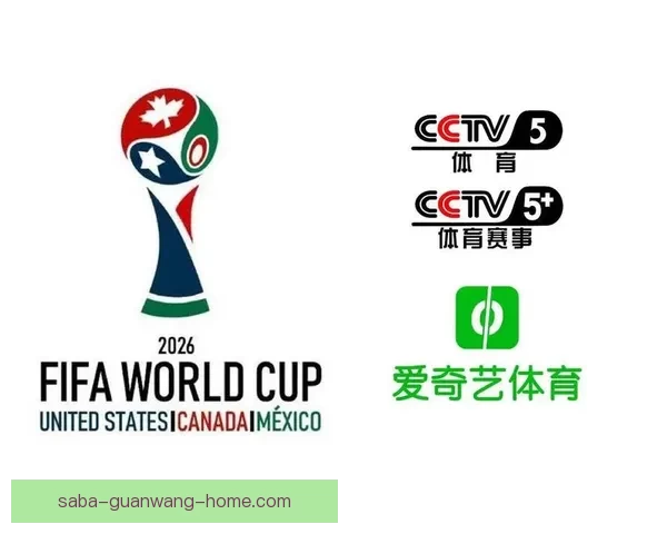 2026世界杯直播网站免费观看高清赛事全程实时解说平台推荐