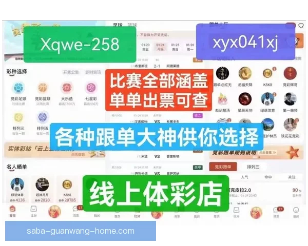 掌握最新体育赛事资讯与精准竞猜策略的专业平台