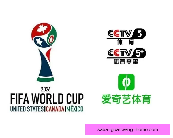 2026世界杯直播网站免费观看高清赛事全程实时解说平台推荐