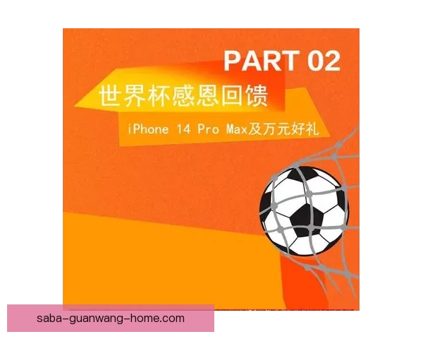 尽享世界杯竞猜乐趣，畅玩精彩赛事预测与奖励活动平台