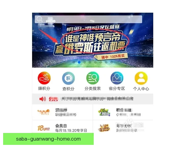 世界杯精彩竞猜赛事直播全程解析与独家比分预测指南