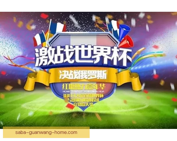 美加墨世界杯精彩竞猜平台权威入口全新体验