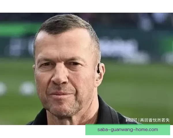 马特乌斯称曾亲自致电凯尔拜仁高层沟通细节曝光引发关注外界热议