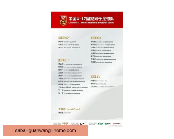 U17国足亚洲杯23人名单出炉两球员落选万项10号邝兆镭8号领衔 U17国足亚洲杯23人名单出炉两球员落选万项10号邝兆镭8号领衔