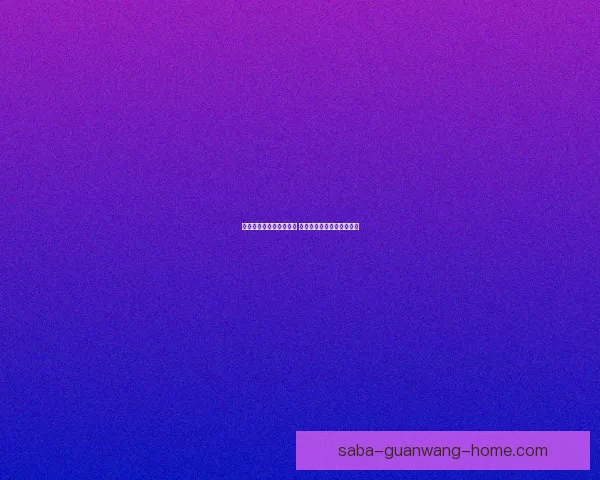 姆巴佩卡瓦哈尔参与合练 贝林吕迪格室内训练为核心 姆巴佩卡瓦哈尔参与合练 贝林吕迪格室内训练为核心